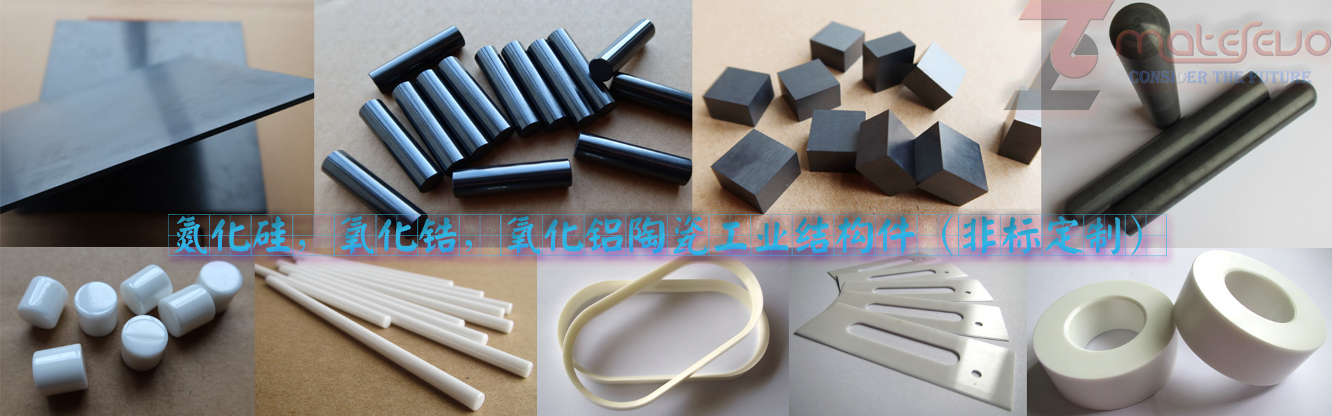 陶瓷結(jié)構(gòu)件